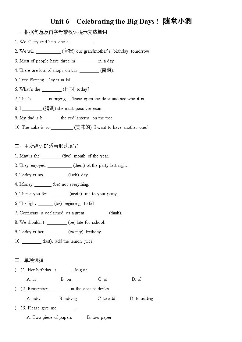 仁爱版初中英语七年级上册Unit 6 Celebrating the Big Days 随堂小测第1页