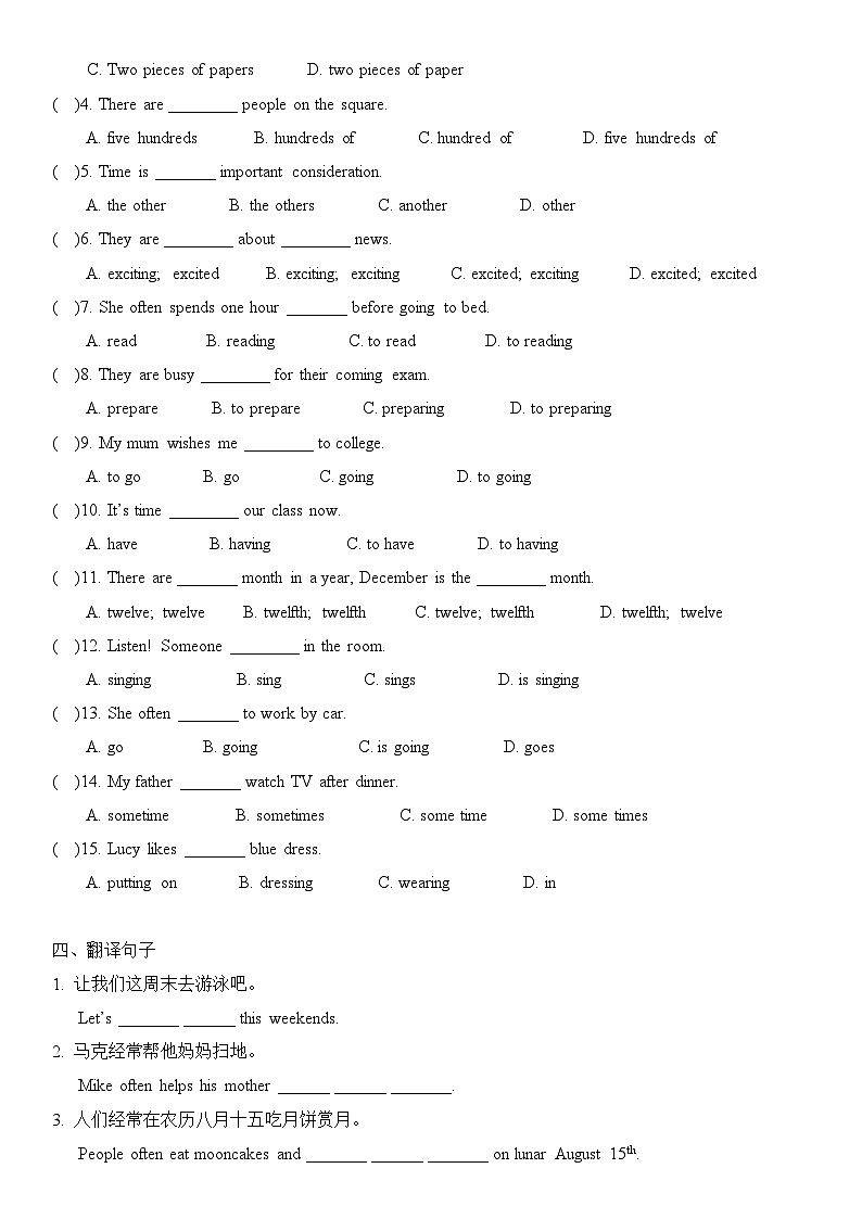仁爱版初中英语七年级上册Unit 6 Celebrating the Big Days 随堂小测第2页