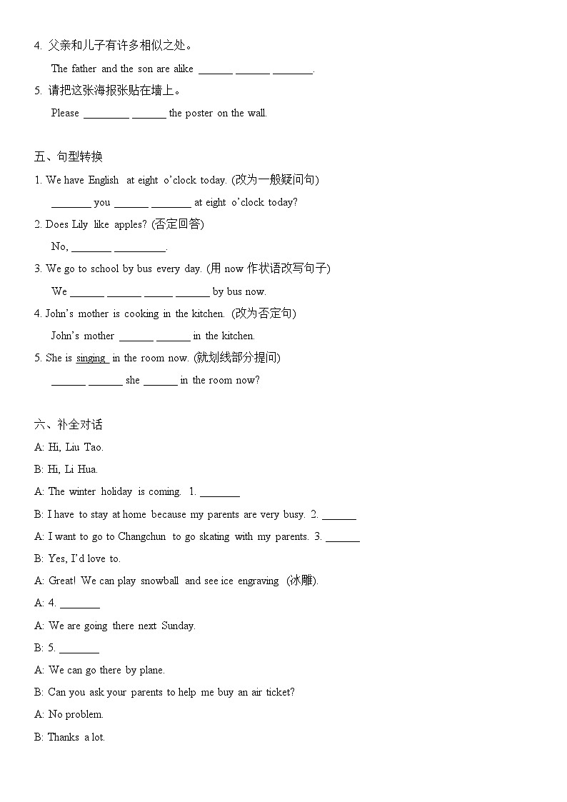 仁爱版初中英语七年级上册Unit 6 Celebrating the Big Days 随堂小测第3页