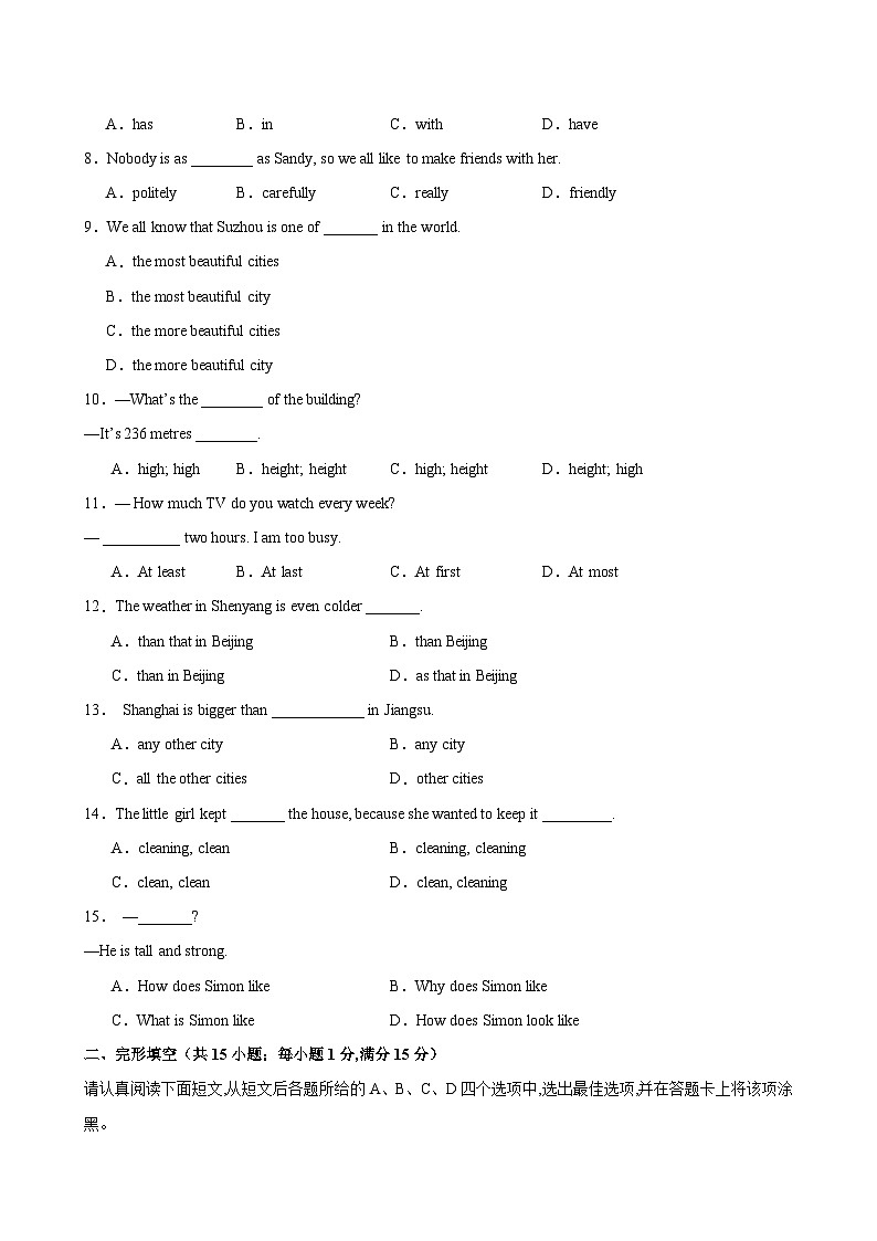 八年级英语上学期第一次月考(译林版专用)(测试范围:Unit 1-2)-2024-2025学年八年级英语上册单元重难点易错题精练(牛津译林版)02