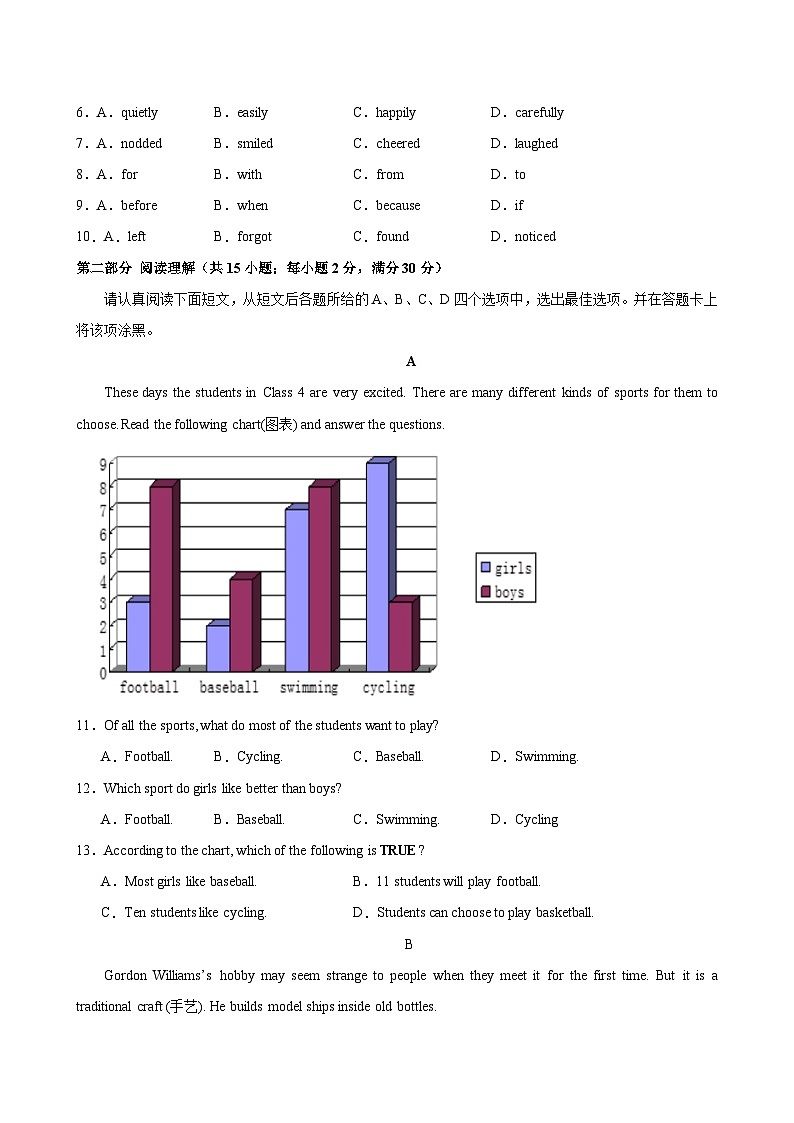 八年级英语上学期第一次月考(苏州卷)-2024-2025学年八年级英语上册单元重难点易错题精练(牛津译林版)02