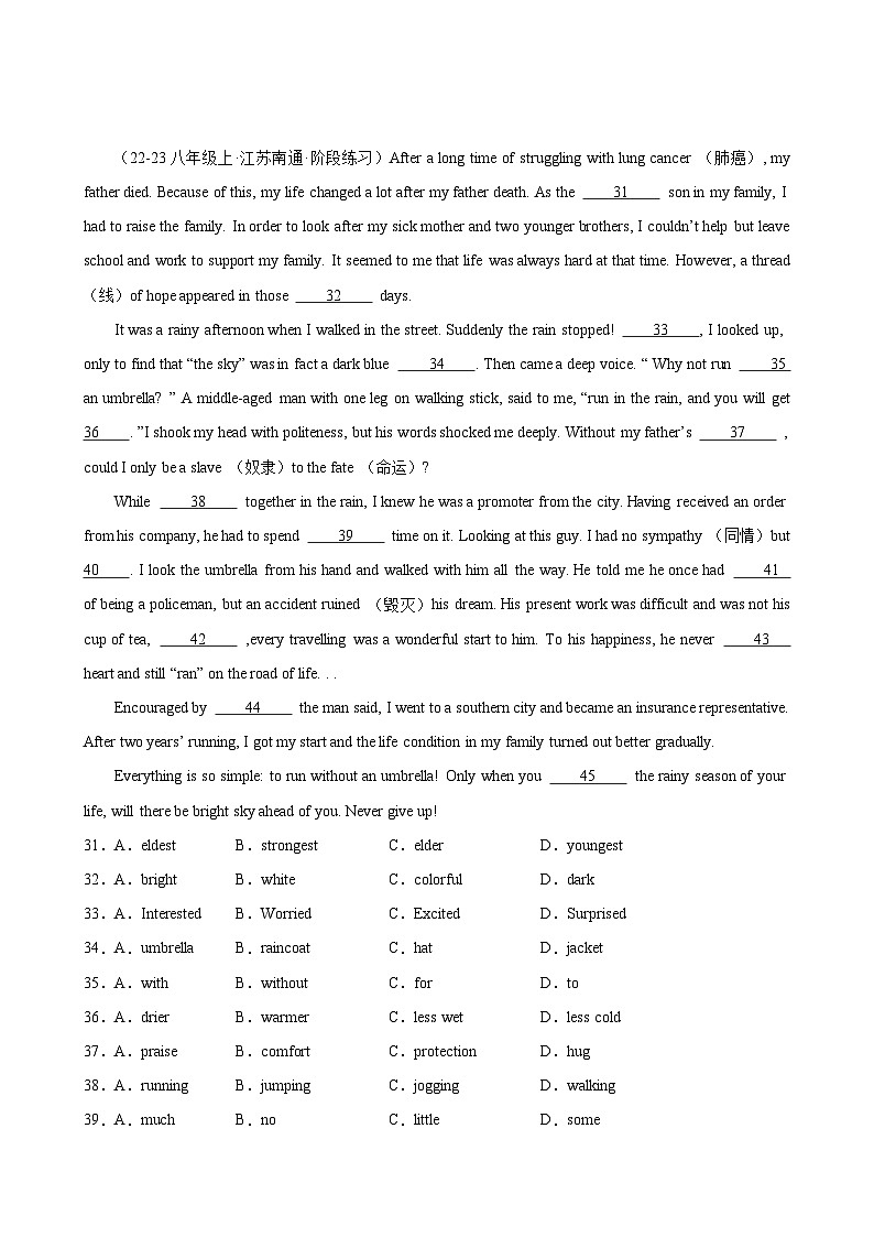 第一次月考复习之完形填空12篇(15空题)(江苏名校真题)-2024-2025学年八年级英语上册单元重难点易错题精练(牛津译林版)03
