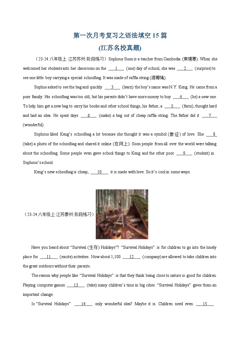 第一次月考复习之语法填空15篇(江苏名校真题)-2024-2025学年八年级英语上册单元重难点易错题精练(牛津译林版)01