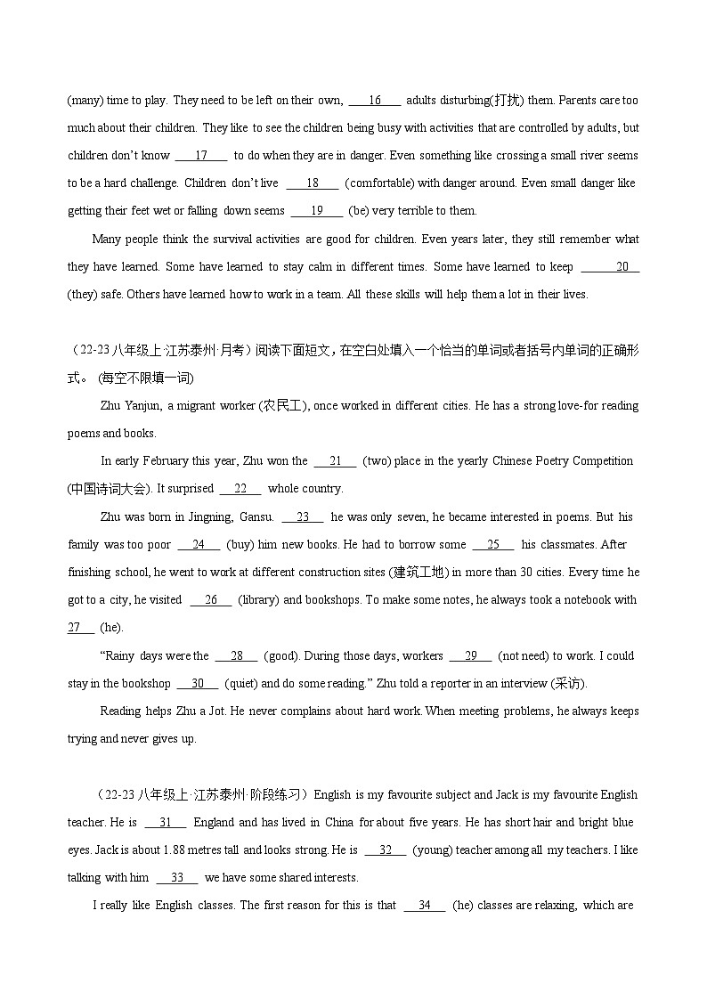 第一次月考复习之语法填空15篇(江苏名校真题)-2024-2025学年八年级英语上册单元重难点易错题精练(牛津译林版)02