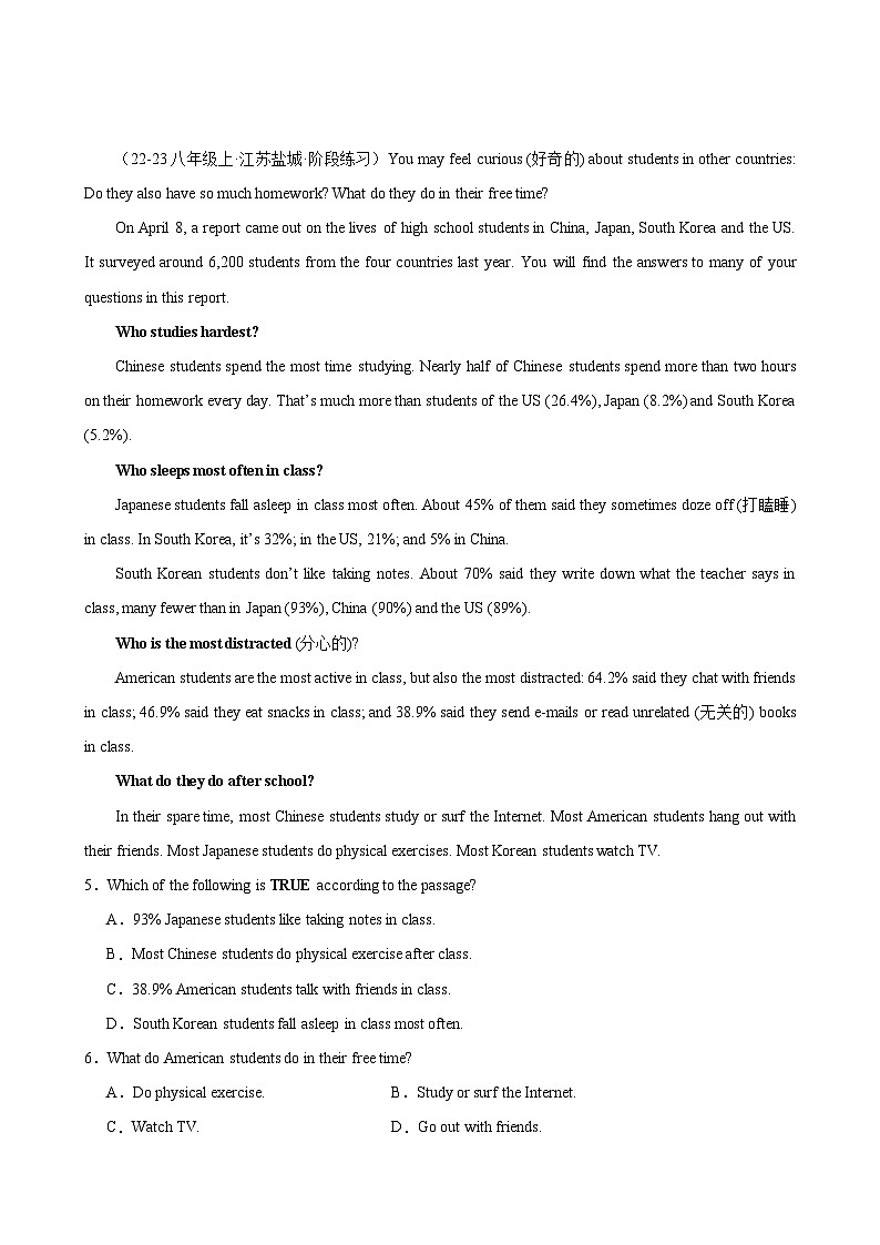 第一次月考复习之阅读理解20篇(江苏名校真题)-2024-2025学年八年级英语上册单元重难点易错题精练(牛津译林版)02