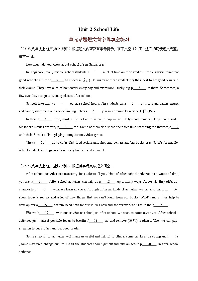 Unit 2 School life单元话题短文首字母填空练习八年级英语上册单元(牛津译林版2024)01