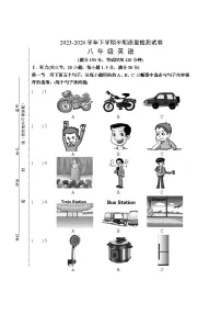 福建省三明市宁化县2023-2024学年八年级下学期期中考试英语试题