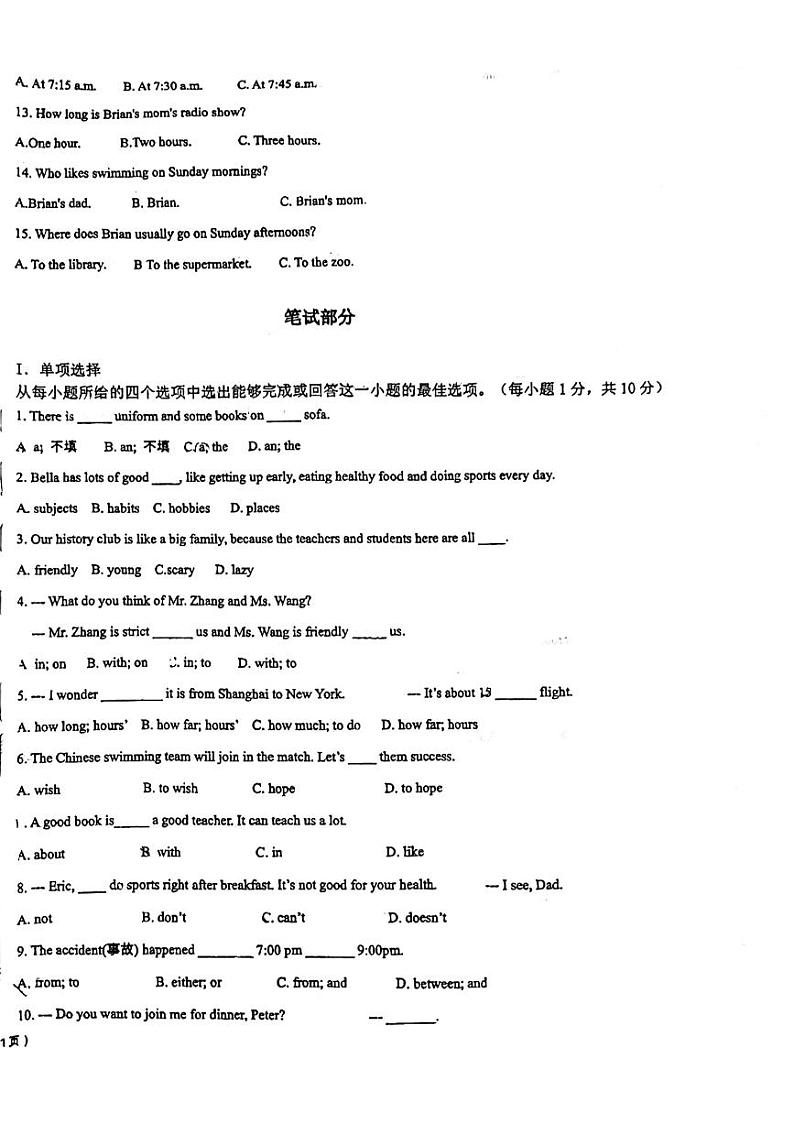 山东省青岛市南区青岛大学附属中学2023-2024学年下学期七年级英语期中阶段性学业水平质量检测试卷第2页