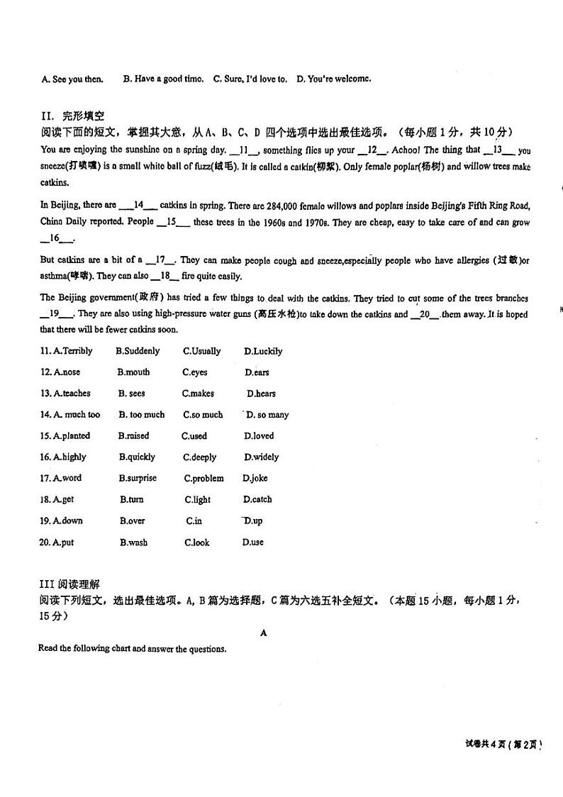 山东省青岛市南区青岛大学附属中学2023-2024学年下学期七年级英语期中阶段性学业水平质量检测试卷第3页