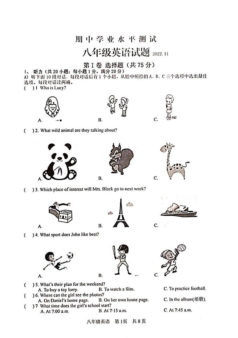 江苏省淮安市金湖县2022-2023学年八年级上学期11月期中英语试题第1页