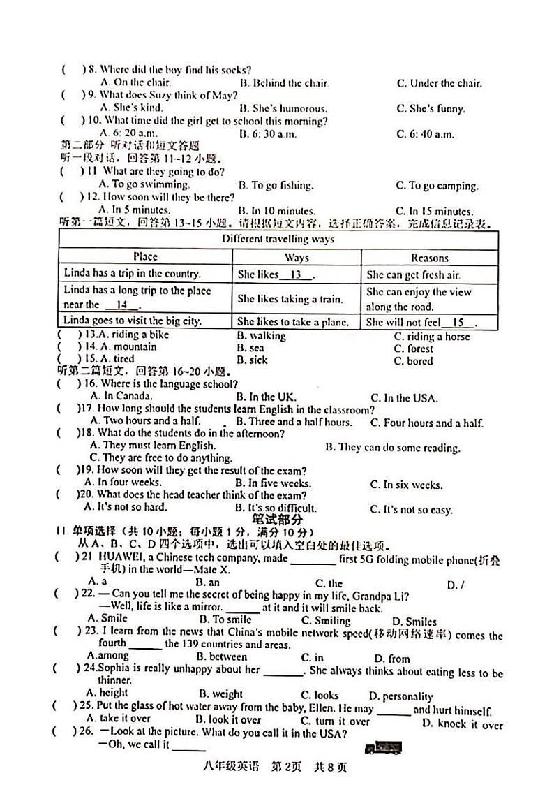 江苏省淮安市金湖县2022-2023学年八年级上学期11月期中英语试题第2页