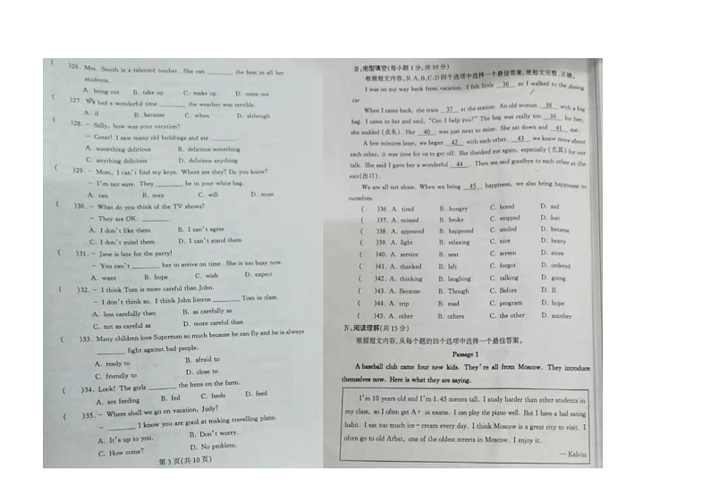 黑龙江省大庆市红岗区2021-2022学年八年级上学期期中考试英语试题第2页