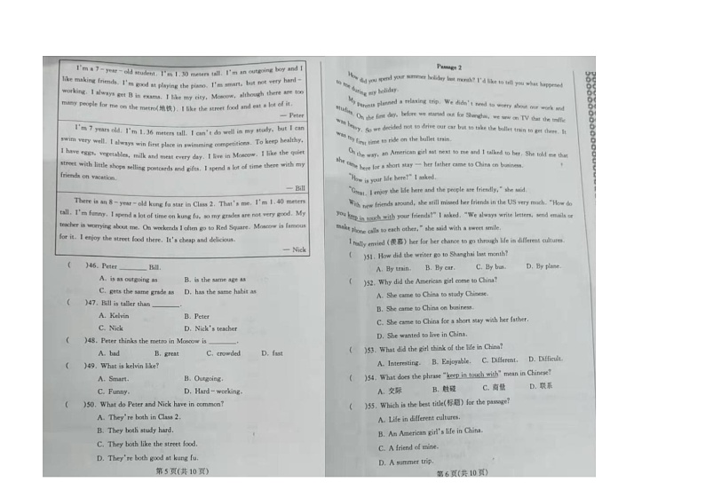 黑龙江省大庆市红岗区2021-2022学年八年级上学期期中考试英语试题第3页