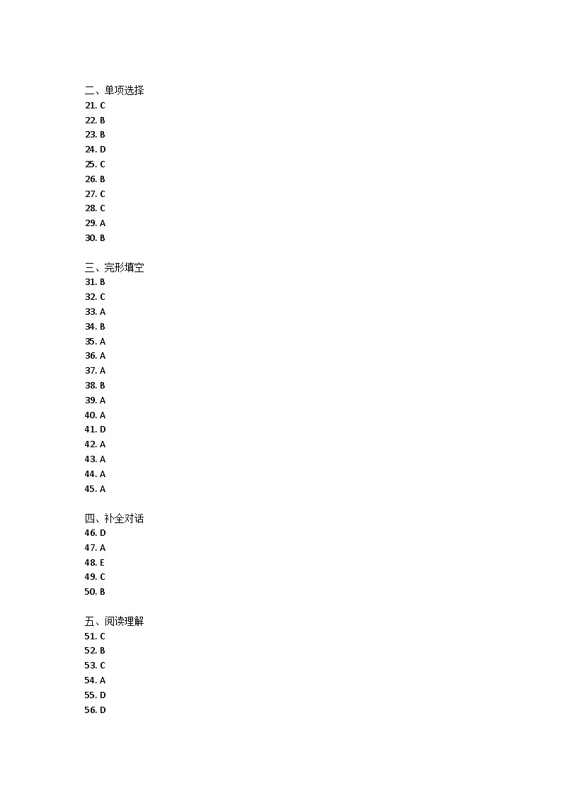 山西省临汾市汾西县2021-2022学年七年级上学期期中考试英语试题答案第1页