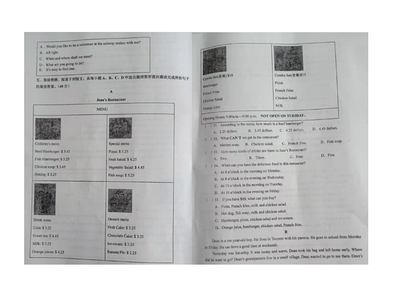 山西省临汾市汾西县2021-2022学年七年级上学期期中考试英语试题第3页