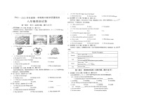 江西省宜春市奉新县2021-2022学年八年级上学期期中教学质量检测英语试卷
