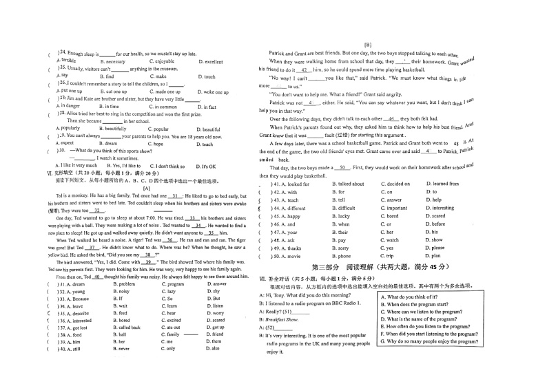 江西省宜春市奉新县2021-2022学年八年级上学期期中教学质量检测英语试卷第2页