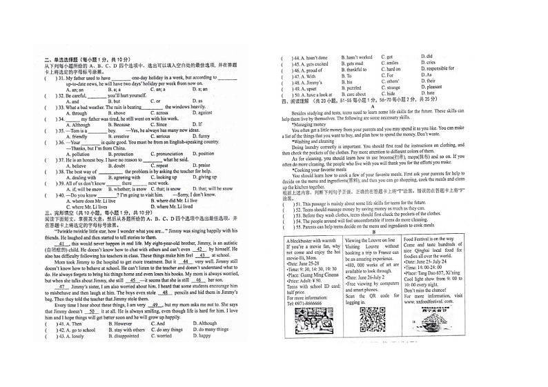 江西省九江市柴桑区+2021~2022学年九年级上学期期中测试英语试卷第2页
