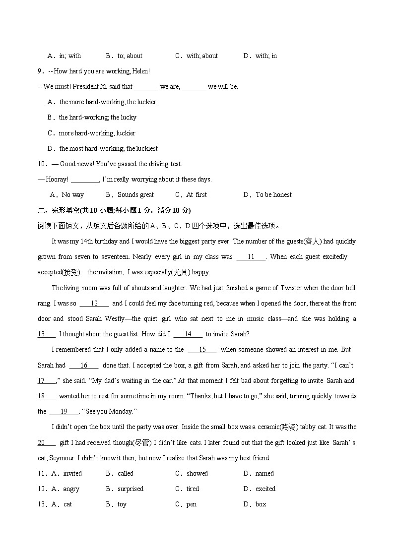 八年级英语上学期第一次月考(常州卷)-2024-2025学年八年级英语上册单元重难点易错题精练(牛津译林版)第2页