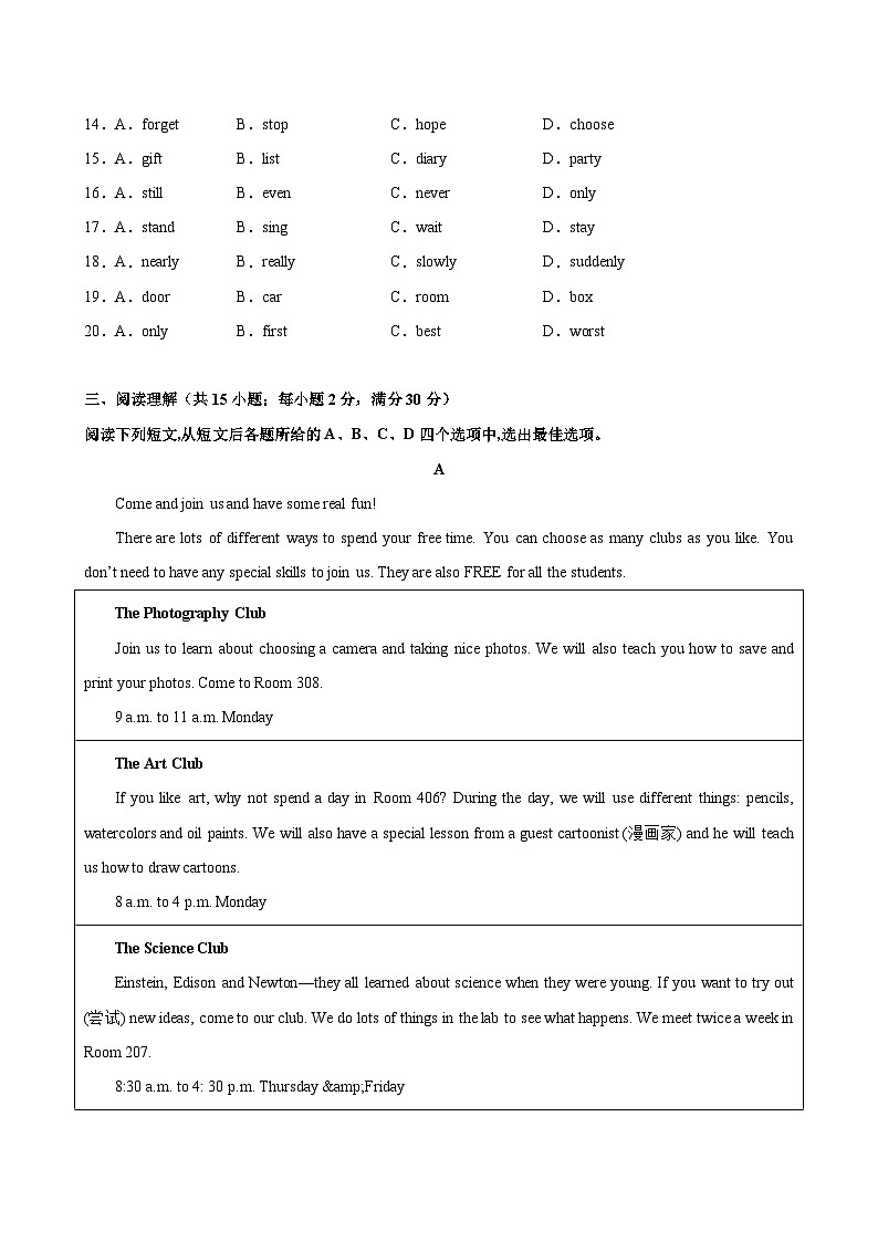 八年级英语上学期第一次月考(常州卷)-2024-2025学年八年级英语上册单元重难点易错题精练(牛津译林版)第3页