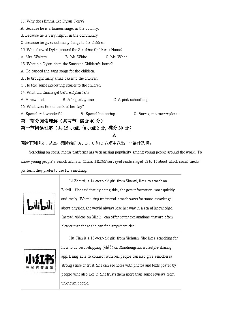 浙江省杭州市启正中学2024-2025学年九年级上学期英语开学考试题(原卷版+解析版)02