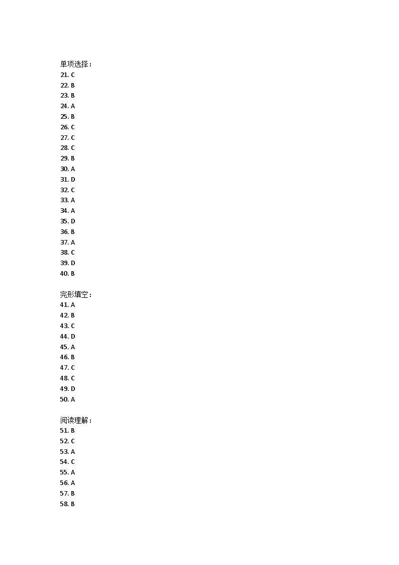 山西省大同市广灵县2021-2022学年八年级上学期期中考试英语试题答案第1页