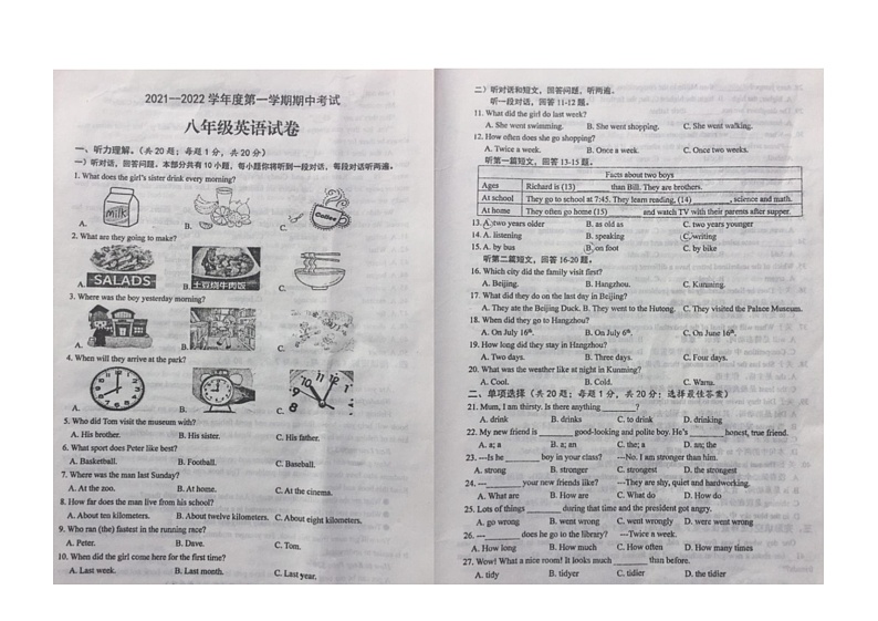 山西省大同市广灵县2021-2022学年八年级上学期期中考试英语试题第1页