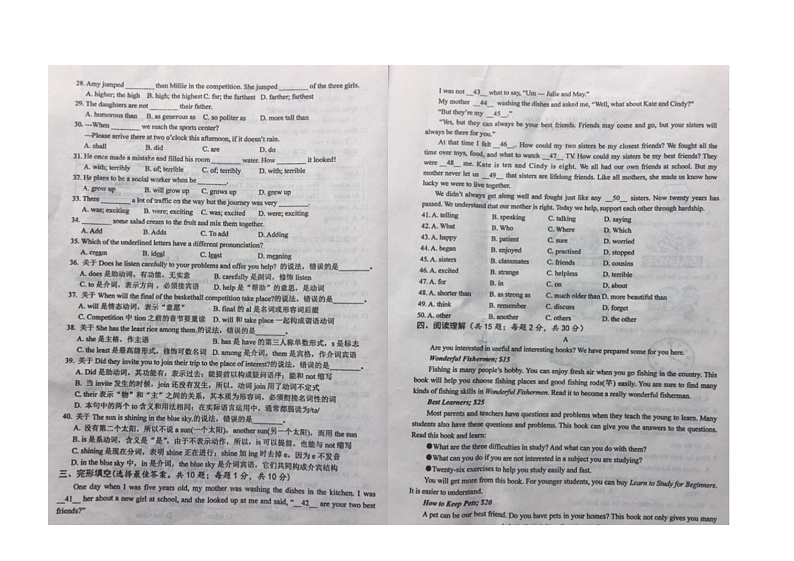 山西省大同市广灵县2021-2022学年八年级上学期期中考试英语试题第2页