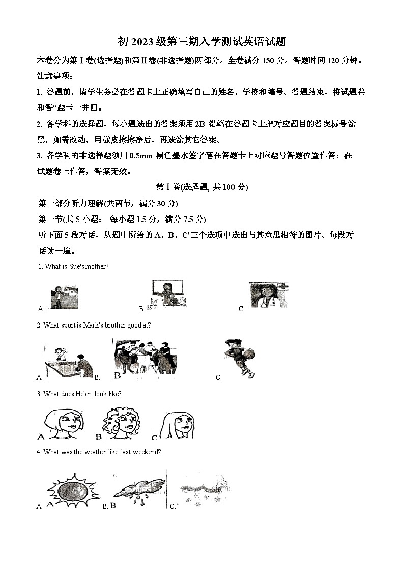 四川省资阳市安岳中学2024-2025学年八年级上学期入学考试英语试卷(解析版)第1页