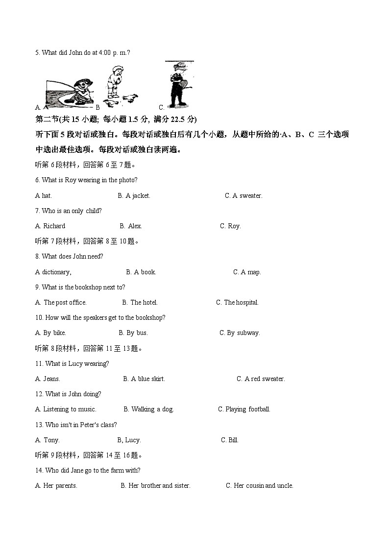 四川省资阳市安岳中学2024-2025学年八年级上学期入学考试英语试卷(解析版)第2页