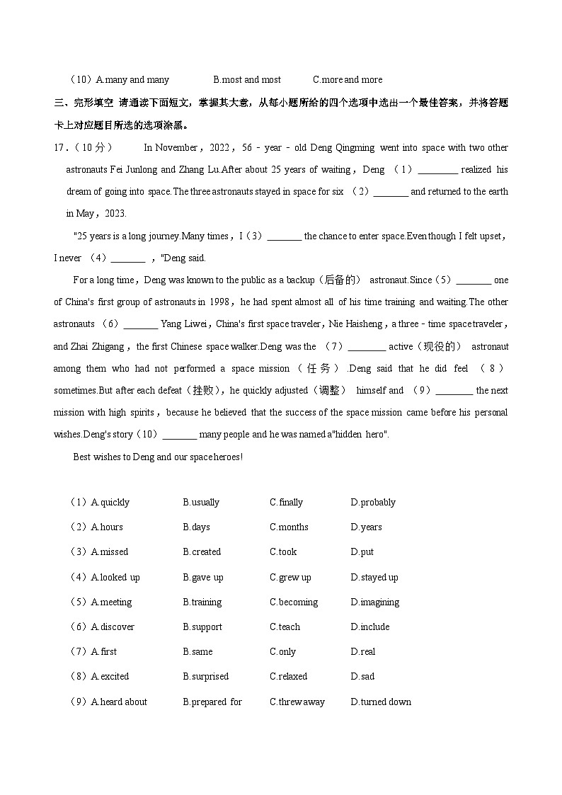 2024年广东省阳江市江城区中考英语二模试卷+02
