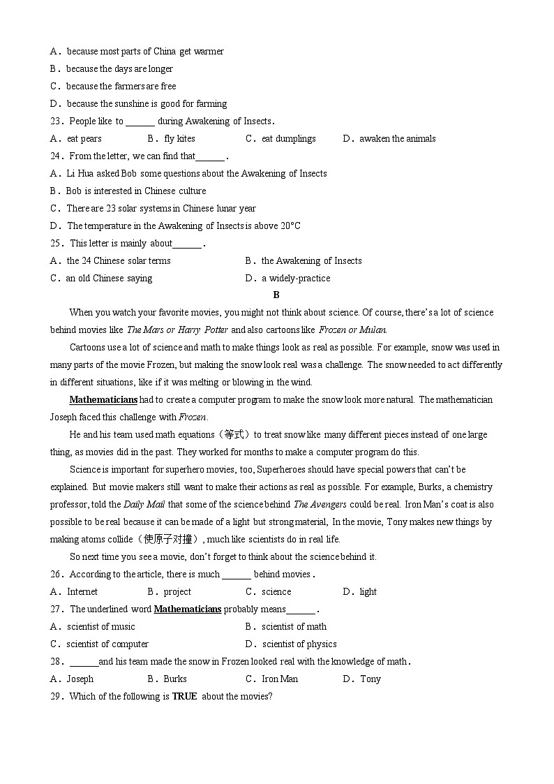 广东省珠海市文园中学2023-2024学年八年级上学期期中考试英语试题(无答案)第3页