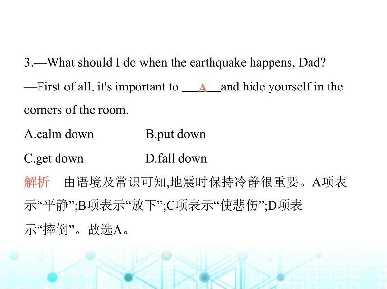 牛津版八年级英语上册期末素养综合测试(二)课件第4页