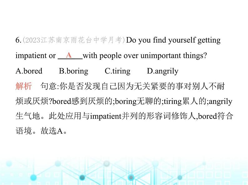 牛津版八年级英语上册Unit 1 Friends素养综合检测课件08