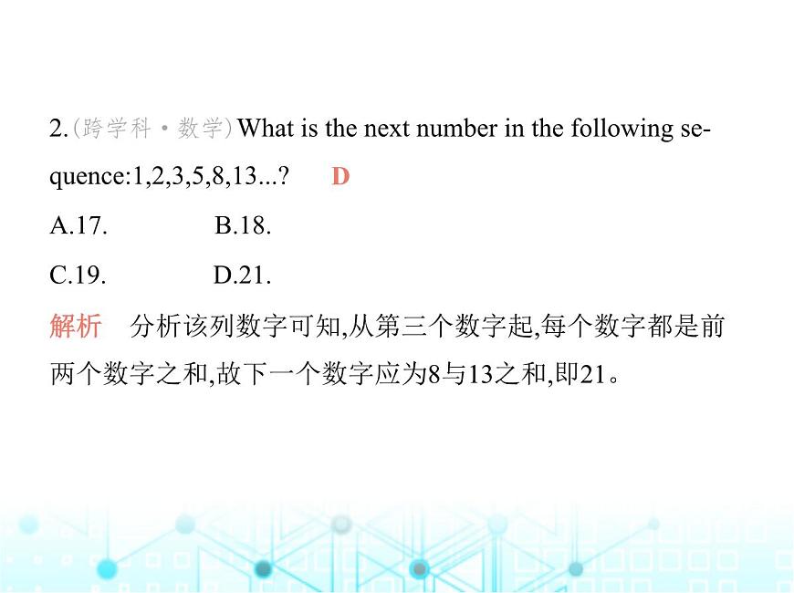 牛津版八年級英語上冊專項素養(yǎng)綜合練(一)課件第3頁