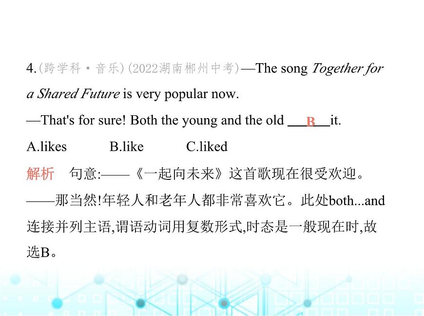 牛津版八年級英語上冊專項素養(yǎng)綜合練(一)課件第6頁
