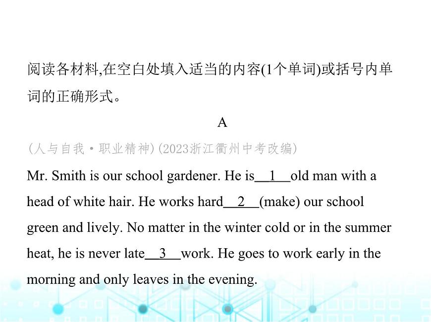 牛津譯林版八年級英語上冊專項(xiàng)素養(yǎng)綜合練(五)課件第2頁