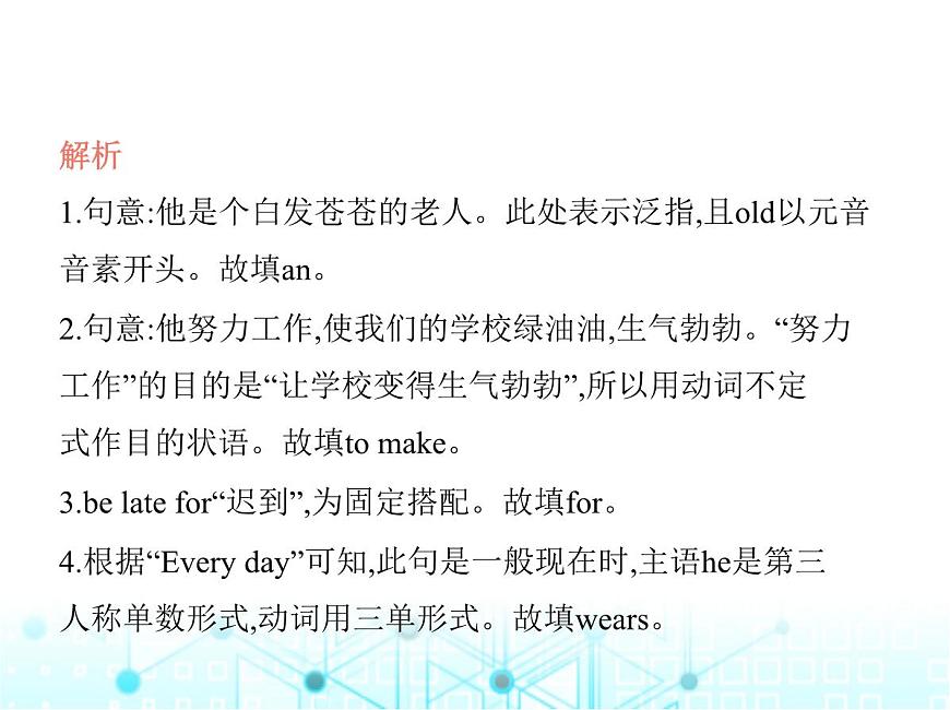 牛津譯林版八年級英語上冊專項(xiàng)素養(yǎng)綜合練(五)課件第5頁