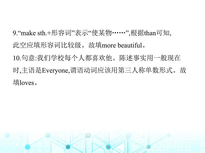 牛津譯林版八年級英語上冊專項(xiàng)素養(yǎng)綜合練(五)課件第7頁