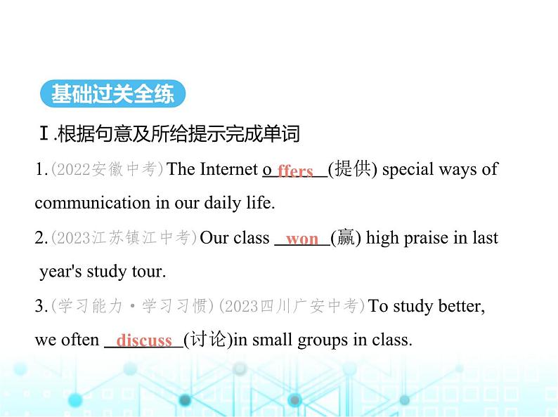 牛津译林版八年级英语上册Unit2 Period2 Reading课件第2页