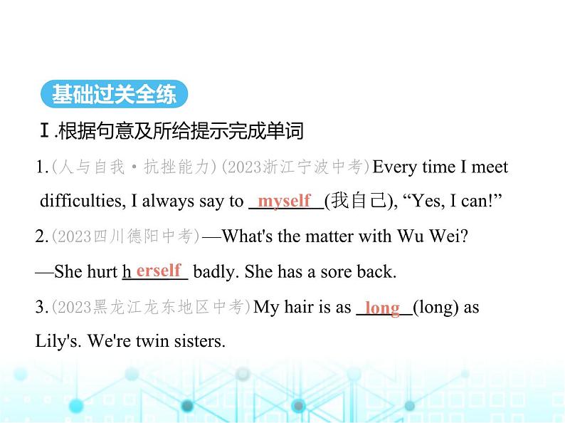 牛津译林版八年级英语上册Unit3 Period3 Grammar课件第2页