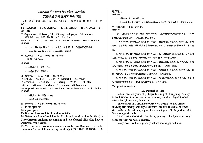 山东省德州市宁津县2024-2025学年八年级上学期开学英语试题01