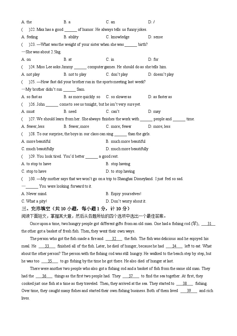 江苏省盐城市鹿鸣路初级中学2023-2024学年八年级上学期期中考试英语试题03