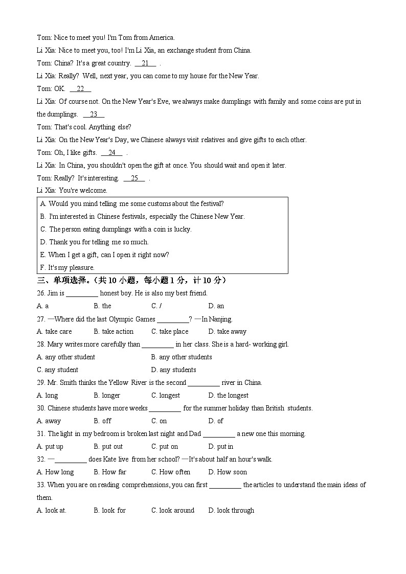 江苏省盐城市阜宁县2023-2024学年八年级上学期期中英语试题第3页
