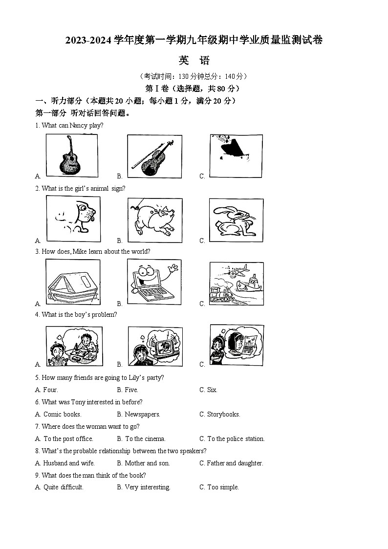 江苏省南通市如皋市七校联考2023-2024学年九年级上学期期中考试英语试题(无答案)01