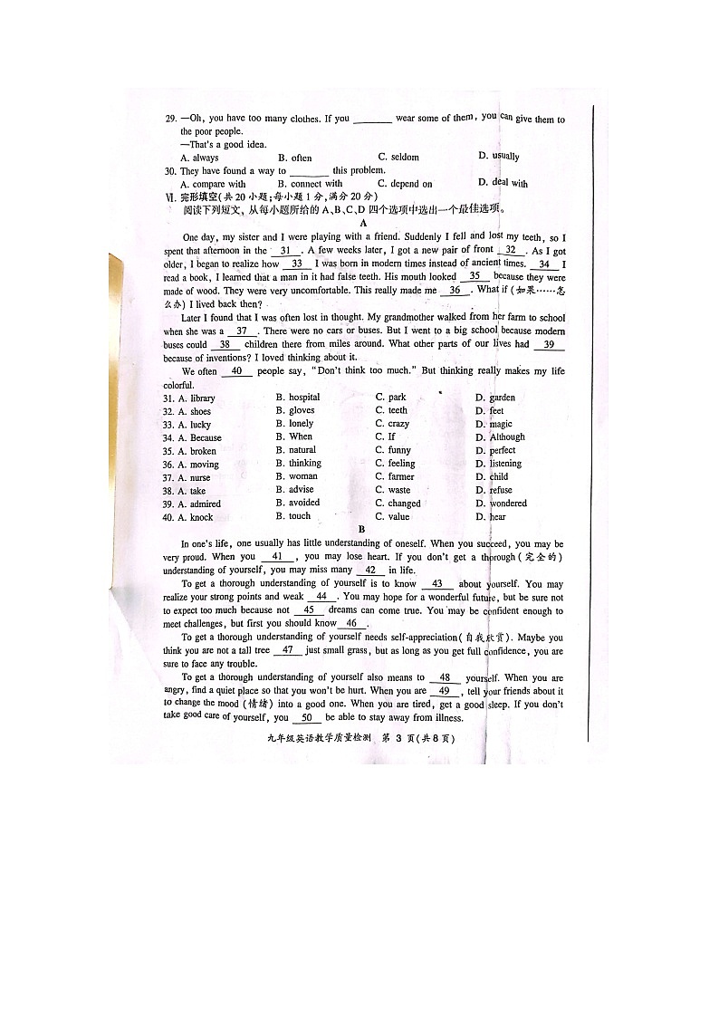 2023-2024学年安徽省亳州市利辛县九年级(上)期末英语试卷03