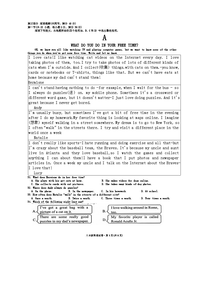 2023-2024学年浙江省杭州市西湖区八年级(上)期末英语试卷第3页
