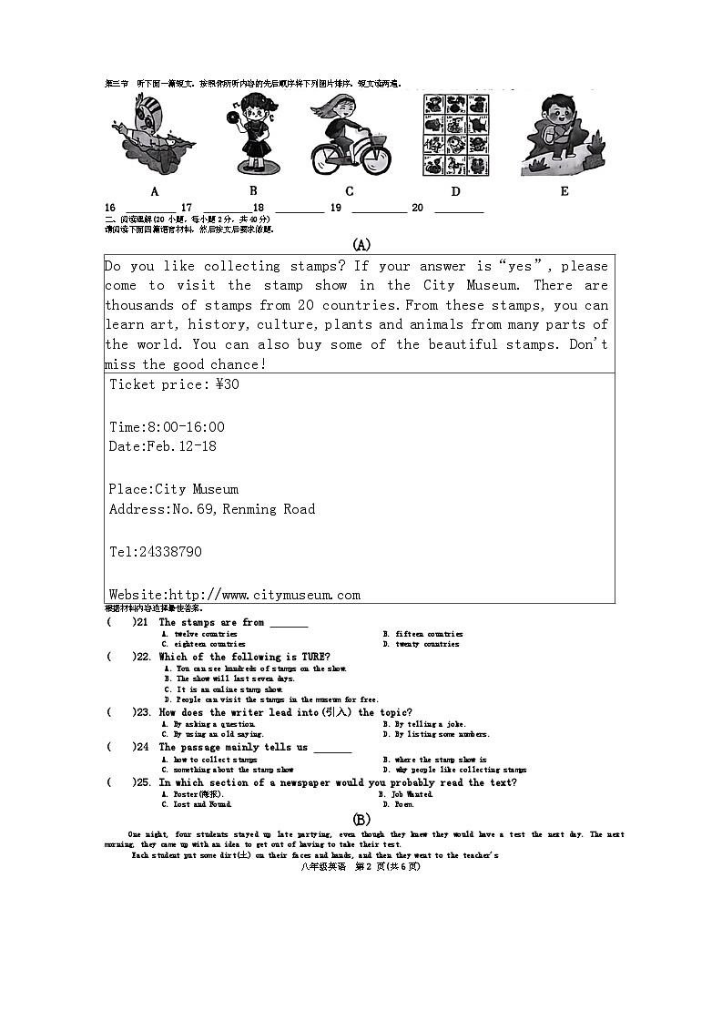 2023-2024学年河南省商丘市夏邑县八年级(上)期末英语试卷02