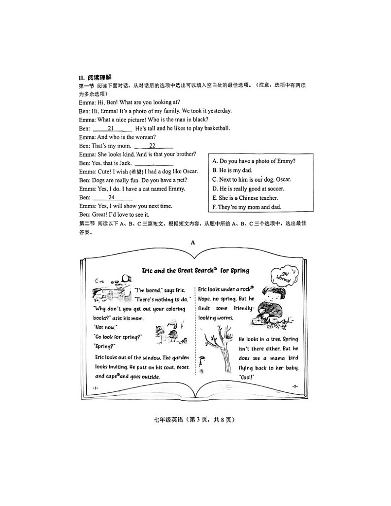 2023-2024学年福建省厦门市海沧区七年级(上)期末英语试卷第3页