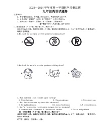 2023-2024学年安徽省滁州市九年级(上)期末英语试卷
